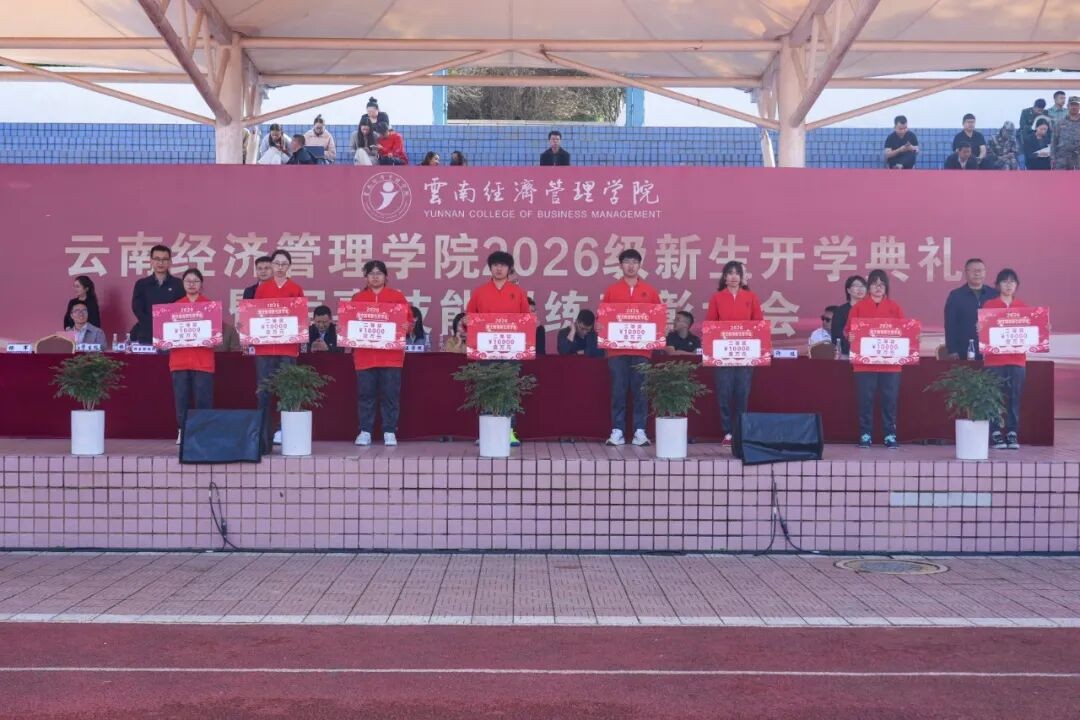 beat365正版唯一官网必一举行2026级新生开学典礼 第 11 张 beat365正版唯一官网必一举行2026级新生开学典礼 第 11 张