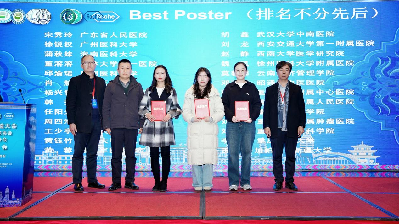 喜报!beat365官网检验专业教师在首届滇医检验大会荣获“Best Poster”奖 喜报!beat365官网检验专业教师在首届滇医检验大会荣获“Best Poster”奖