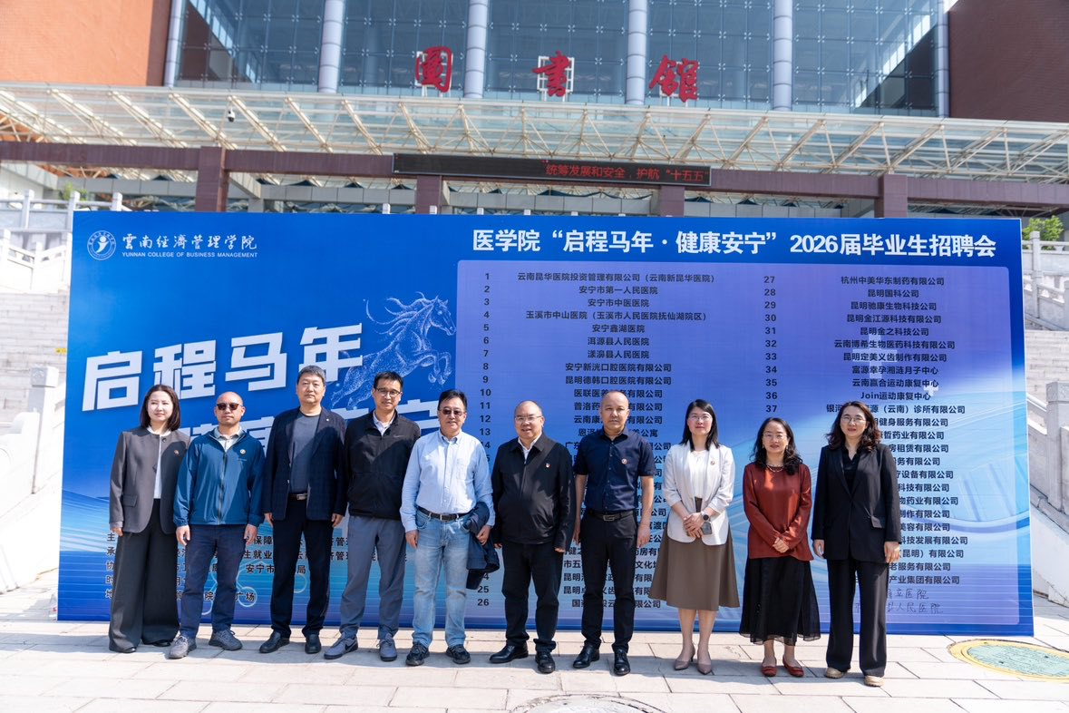 “启程马年 健康安宁”beat365正版唯一官网必一医学院专场招聘会圆满举行 第 8 张 “启程马年 健康安宁”beat365正版唯一官网必一医学院专场招聘会圆满举行 第 8 张