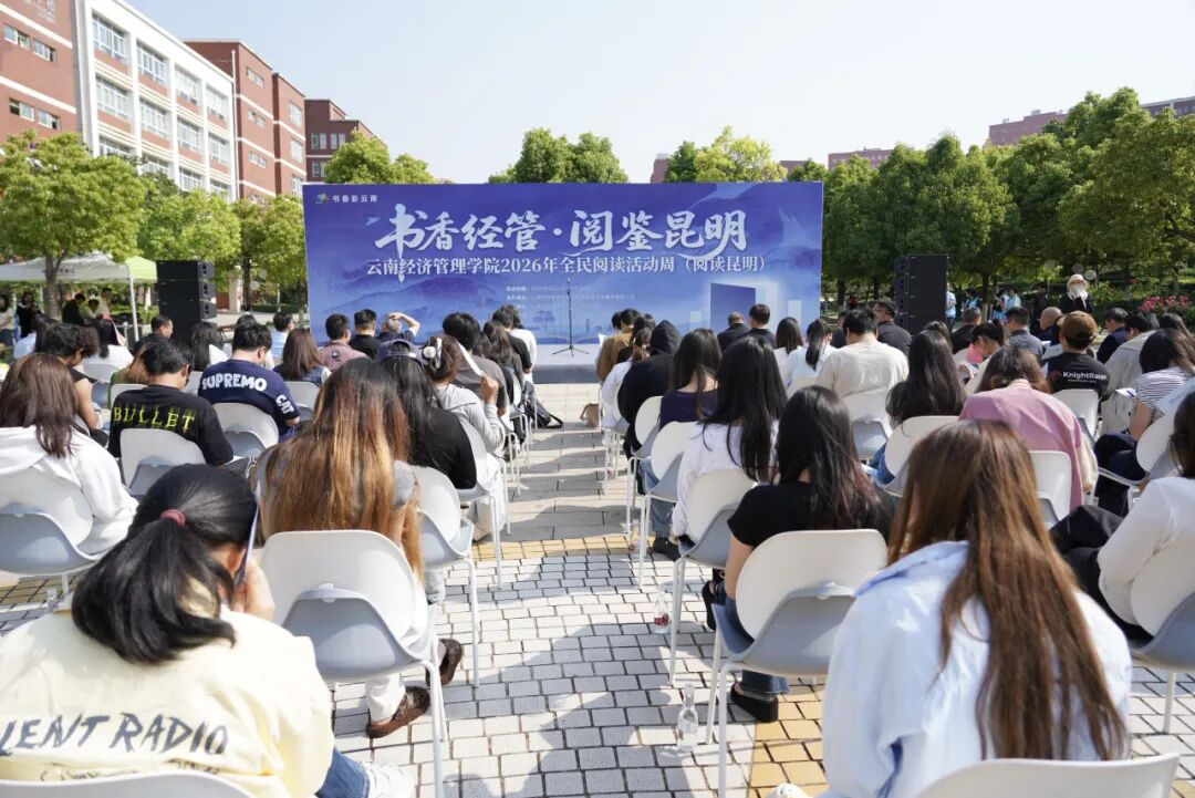 beat365正版唯一官网必一举行2026年全民阅读活动周（阅读昆明）启动仪式 第 1 张