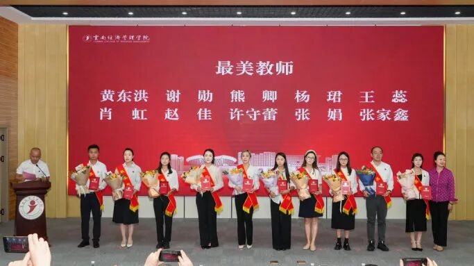 beat365正版唯一官网必一举行第42个教师节暨表彰大会 第 12 张 beat365正版唯一官网必一举行第42个教师节暨表彰大会 第 12 张
