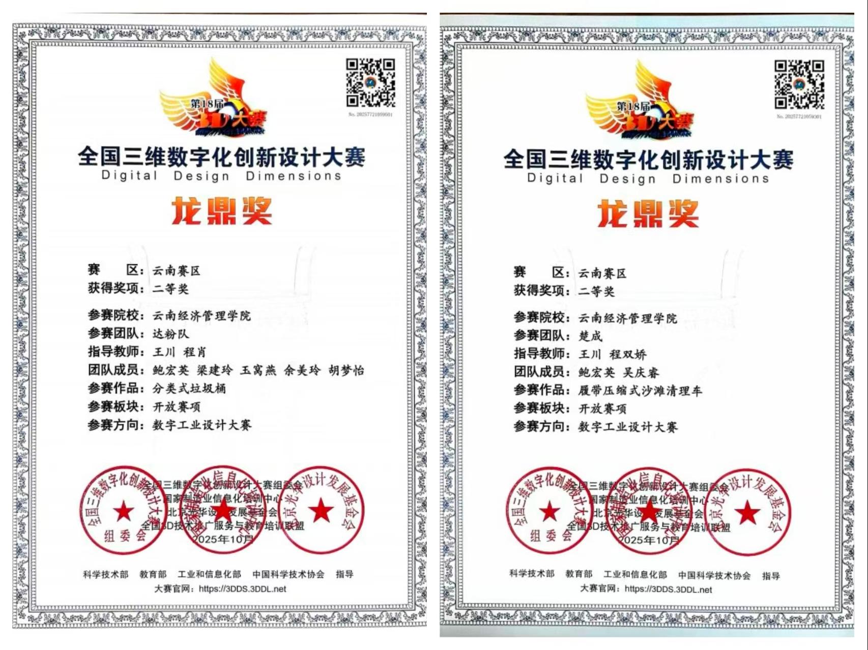 图3.设计大赛奖1.jpg 图3.设计大赛奖1.jpg