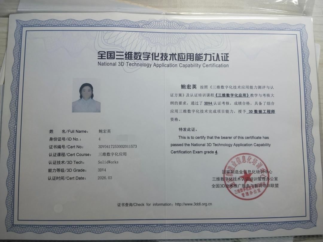 图5.技能证书(1).jpg 图5.技能证书(1).jpg
