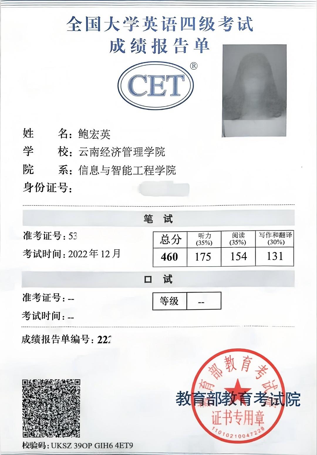 图2.英语四级(1).jpg 图2.英语四级(1).jpg