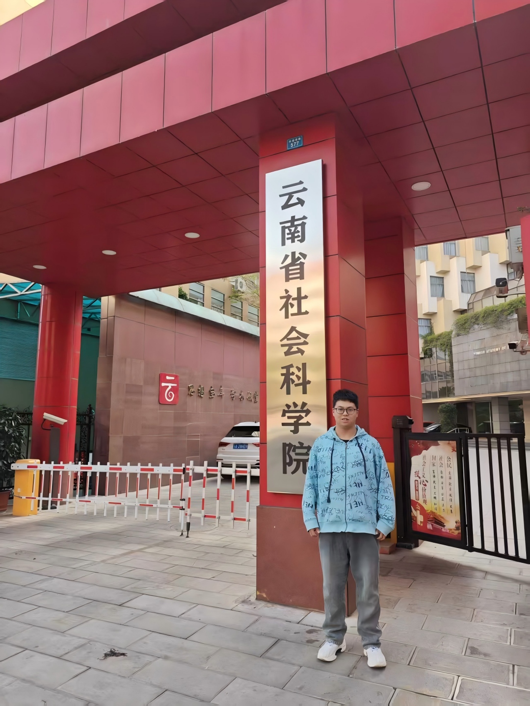 社科院工作地照片.jpg 社科院工作地照片.jpg