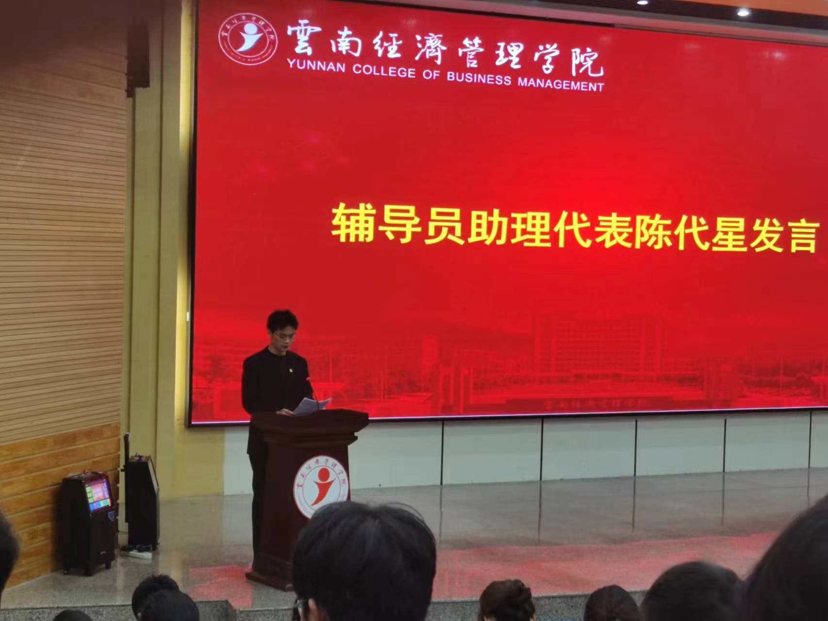 辅导员助理发言.jpg 辅导员助理发言.jpg