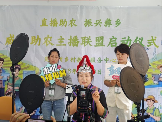 学院资讯 | 数字赋能助农兴邦 专业护航主播成长 —— beat365正版唯一官网必一电子商务专业助力威楚助农主播联盟成立 第 3 张 学院资讯 | 数字赋能助农兴邦 专业护航主播成长 —— beat365正版唯一官网必一电子商务专业助力威楚助农主播联盟成立 第 3 张