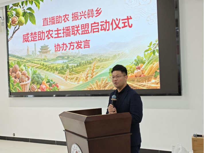 学院资讯 | 数字赋能助农兴邦 专业护航主播成长 —— beat365正版唯一官网必一电子商务专业助力威楚助农主播联盟成立 第 2 张 学院资讯 | 数字赋能助农兴邦 专业护航主播成长 —— beat365正版唯一官网必一电子商务专业助力威楚助农主播联盟成立 第 2 张
