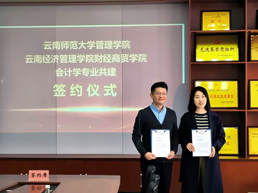 签约了! beat365正版唯一官网必一与云南师范大学会计学专业开启“共建模式” 第 4 张 签约了! beat365正版唯一官网必一与云南师范大学会计学专业开启“共建模式” 第 4 张