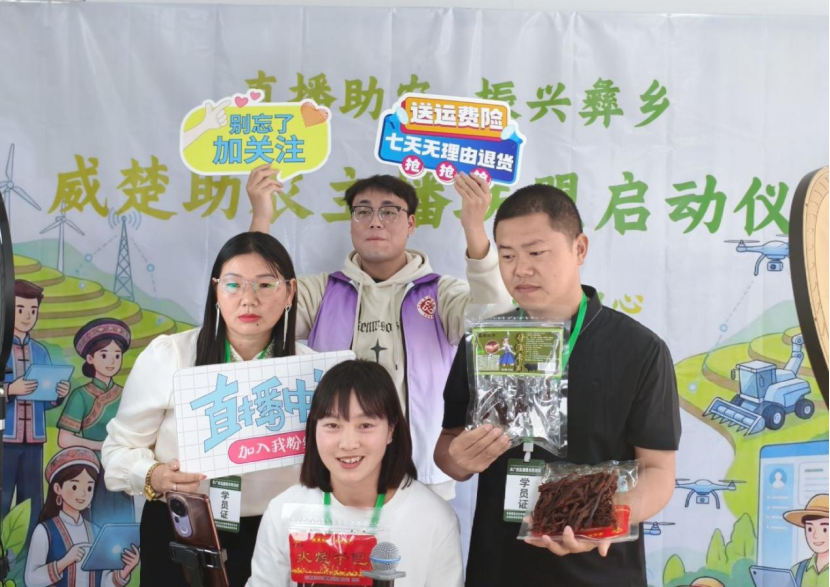 学院资讯 | 数字赋能助农兴邦 专业护航主播成长 —— beat365正版唯一官网必一电子商务专业助力威楚助农主播联盟成立 第 4 张 学院资讯 | 数字赋能助农兴邦 专业护航主播成长 —— beat365正版唯一官网必一电子商务专业助力威楚助农主播联盟成立 第 4 张
