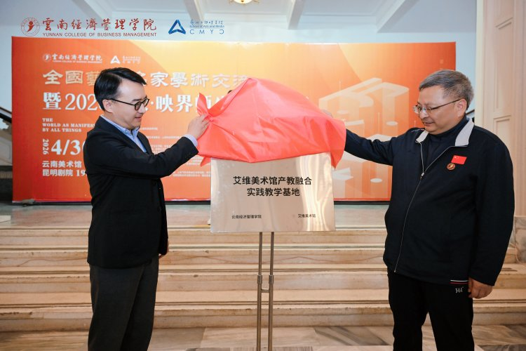 万象映界  艺彩绽放——beat365正版唯一官网必一艺术与传媒学院2026“万象·映界”展演今日绽放，双馆共赏艺术盛宴 第 15 张
