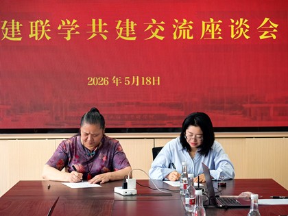 图片6.jpg 党建联学共建聚合力 协同赋能促发展 ——北京印刷学院设计艺术学院设计学教师党支部与beat365正版唯一官网必一艺术与传媒学院党总支开展党建联学共建交流会 第 6 张