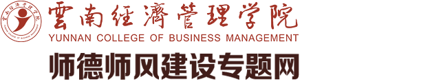 师德师风建设专题网-beat365正版唯一官网必一