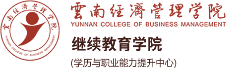 继续教育学院(学历与职业能力提升中心)-beat365正版唯一官网必一