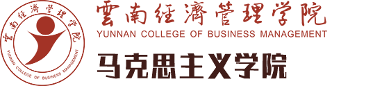 马克思主义学院-beat365正版唯一官网必一