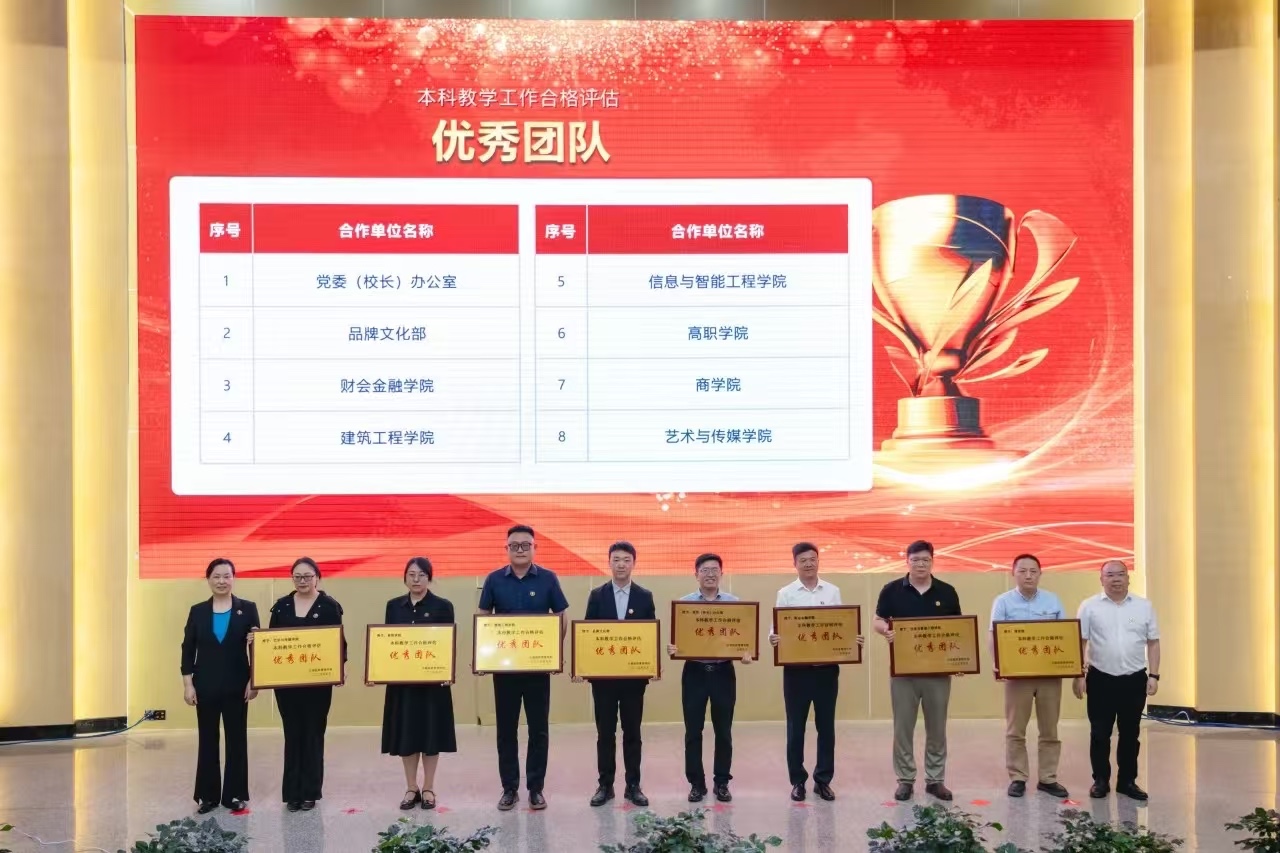 表彰！beat365正版唯一官网必一顺利通过本科教学工作合格评估！ 第 10 张